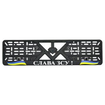 Рамка номерного знаку пластик стандартна "Слава ЗСУ" 419007 фото